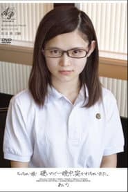 APAA-214 Tiny Daughter! All Night, I Have Poked So Hard. Airi Airi Kubota