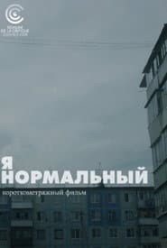 Normal
