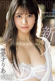 [IPZZ-492]FIRST IMPRESSION 178 天然美 NATURAL BEAUTY
