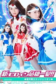 ZDAD-71 New Heroine in Danger – Angelion