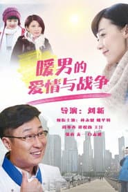 Mr. Guo's Love