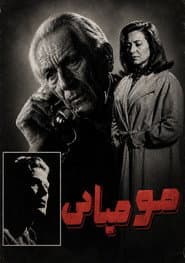 The Mummy