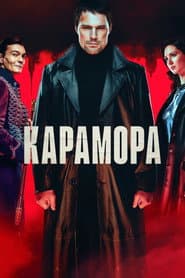 Karamora