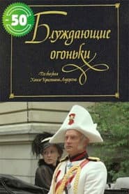 Žaltvykslės