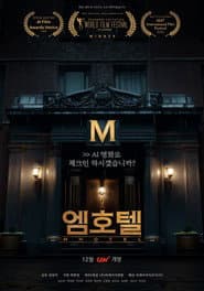 M Hotel