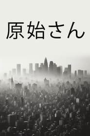 Genshi-san