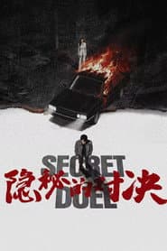 Secret Duel