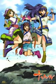 Nakoruru: A Gift from That Person
