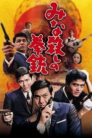 Massacre Gun