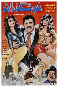 The Pleasure Seeker