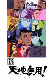 Tenchi in Tokyo