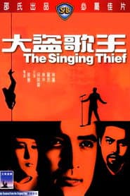 The Singing Thief