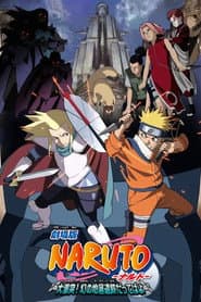 Naruto the Movie: Legend of the Stone of Gelel