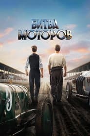 Race to Monte Carlo