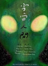 Alien Human