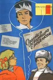 Сдаётся квартира с ребёнком