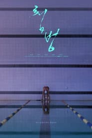 Dive