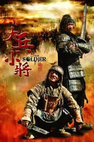 Little Big Soldier