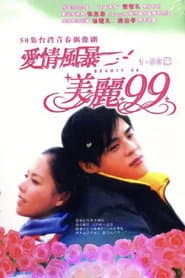 Beauty 99
