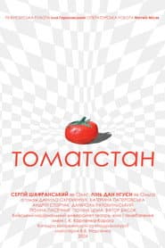 Pomo Doro