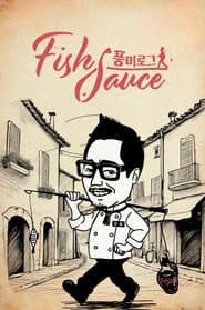 풍미로그: Fish sauce