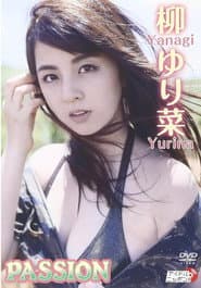 柳ゆり菜「PASSION」
