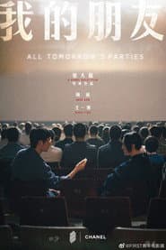 All Tomorrow's Parties