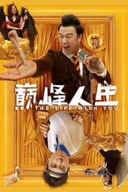 The Life with You