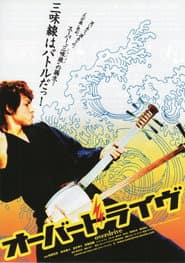 Overdrive