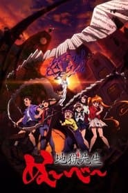 Hell Teacher: Jigoku Sensei Nube