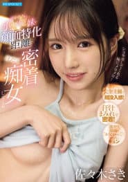 超かわちぃ小悪魔妹が顔面特化距離で汗だく密着痴女してくる