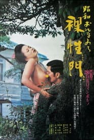 Naked Rashomon