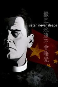 Satan Never Sleeps