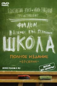 School