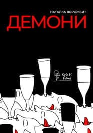 Demons