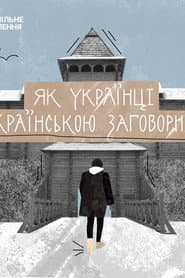 How Ukrainians Started Speaking Ukrainian
