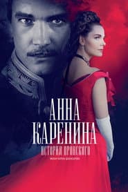 Anna Karenina. Vronsky's Story
