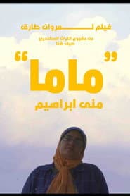 MAMA