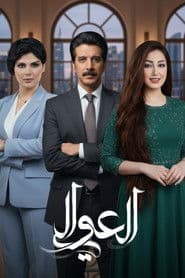 Al Awali