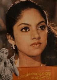 Nokkethadhoorathu Kannum Nattu