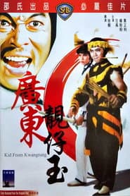 Kid from Kwangtung