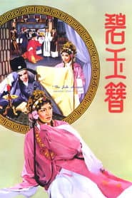 The Jade Hairpin
