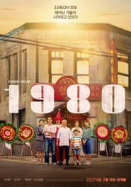 1980: The Unforgettable Day