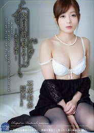 Violated in Front of Her Husband - Contraindicated Lust