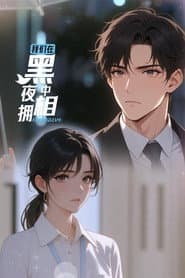 Embrace in the Dark Night