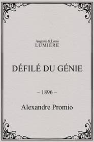 Défilé du génie