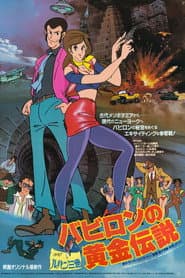 Lupin the Third: The Legend of the Gold of Babylon