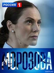 Morozova
