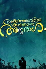 Adiyantharavasthakalathe Anuragam