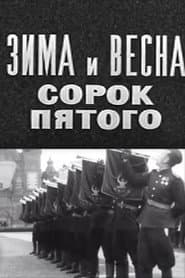 Winter and Spring of '45